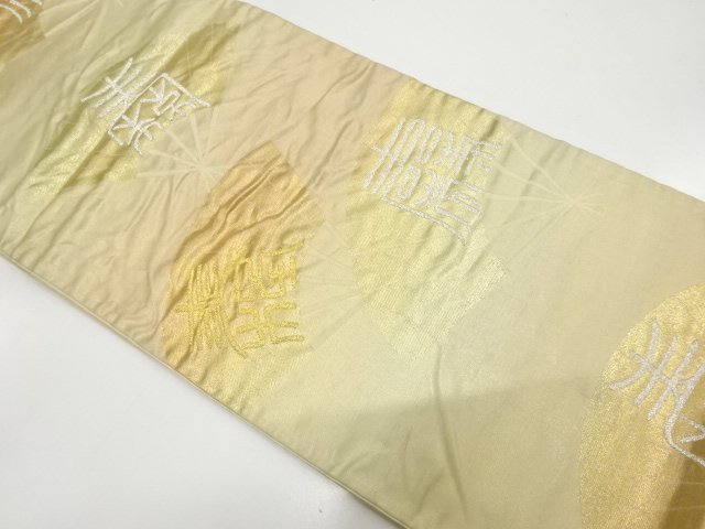 JAPANESE KIMONO / ANTIQUE FUKURO OBI / SILK / WOVEN FOLDING FAN & KOTOBUKI